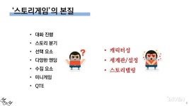 MazM의 고민 - 스토리 게임은 어디로 가야 하는가