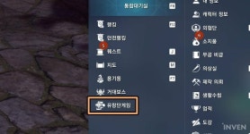 [블레이드앤소울] 한 명만 건너도 성공! 유랑단게임 징검다리 건너기 이벤트