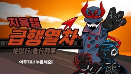48시간 이어진 충남 게임잼의 결과는?