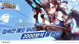 주사위의 신, 신규 맵 ‘두근두근 라이브’ 업데이트