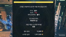 [엘리온] 소울스톤 쓰려면 분쟁지역 RvR 필수! 12월 4주 차 주요 변경점