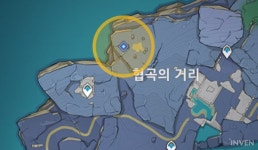[원신] 총 2일 걸리는 퀘스트, 연꽃을 먹는 자