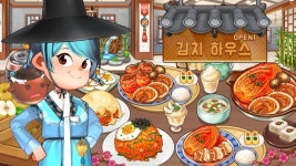 마이리틀셰프, 46번째 테마 김치하우스 오픈