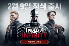 무한한 성장 앞세운 트라하 인피니티, 2월 9일 출시