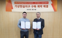 주식회사 드론오렌지, (사)가상현실콘텐츠산업협회와 계약 체결