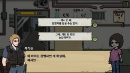 [콘솔] 좀비 아포칼립스 스릴러 후 이즈 좀비 24일 출시