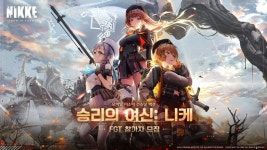 승리의 여신: 니케 FGT 테스터 7일부터 모집