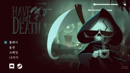 [리뷰] 이번엔 꼭 좋은 죽음 되세요