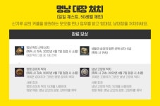 [아키에이지] 귀여운 칭호, 강아지와 고양이 외형 보상! 돌아온 멍냥 군단 이벤트