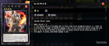 [유희왕마스터듀얼] 이 카드 어떻게 제거하죠? 랭크 게임의 주적, 백 더 쿡을 막아라!