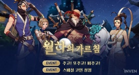 [던전앤파이터모바일] 상급 아바타 세트 효과를 한 번에? 월하의 가르침 풀 패키지 정보