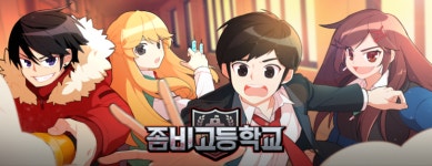 좀비고등학교 어썸피스, 직원 1인당 매출액 5.4억원
