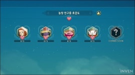 [제2의 나라] 선호 음식을 선물해 농장 도우미를 얻어보자!