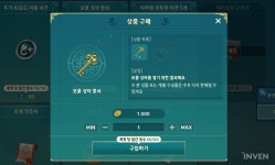 [제2의 나라] 포즈북으로 전투력 4,000? 지역별로 얻을 수 있는 포즈북 정리