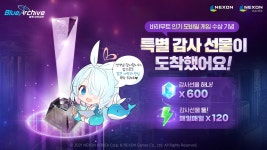 넥슨, 블루 아카이브 카운트다운 START 이벤트 실시