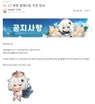[콘솔] 6주 간격 패치 공식 깨졌다, 원신 2.7 업데이트 연기