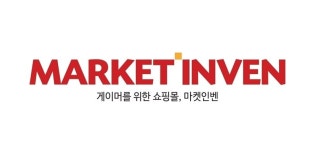 마켓홈스내방주 | [궁극기R] 다양한 이벤트와 푸짐한 경품! 플레이엑스포에 인벤 부스가 찾아왔다