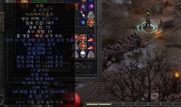 [디아블로2: 레저렉션] 압도적인 가성비와 안정성! 아마존의 새로운 희망, 룬워드 안개