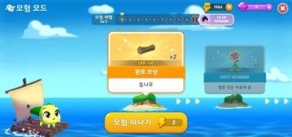 [프리뷰] 귀엽고 깜찍한 쿵야가 머지로 돌아왔다