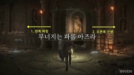 [엘든 링] 상대해야 하는 보스만 무려 셋, 무너지는 파름 아즈라 파헤치기 2부