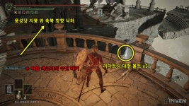 [엘든 링] 상대해야 하는 보스만 무려 셋, 무너지는 파름 아즈라 파헤치기 2부