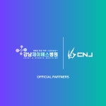 대전하나CNJ e스포츠, 강남제이에스병원과 협약 체결