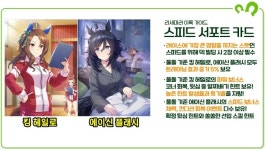 [우마무스메:프리티 더비] 리세마라 이륙 조건과 덱 빌드의 기초