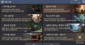 [검은사막] 흑정령보다 더 친근한 존재, GM 모란&퍼디&라니를 만나다!