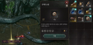 [언디셈버] 놓친 오브 상자, 여기 있습니다 오르테미스 저널 공략