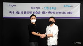 인벤 글로벌X투바이트, 국내 게임사 지원 MOU 체결