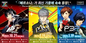 [콘솔] 페르소나3 포터블과 페르소나4 더 골든, 23년 1월 19일 발매