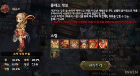 [트리 오브 세이비어] 신규 클래스 재규어 등장, 바이보라 받은 새퍼도 개선되다