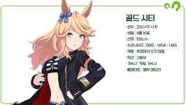 [우마무스메:프리티 더비] 미인은 잠꾸러기! 트레센 학원 최고의 미소녀 골드 시티