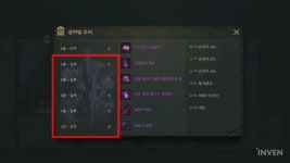 [리니지W] 새로운 컬렉션을 달성하라, 스킨 성장 & 컬렉션 시스템 추가