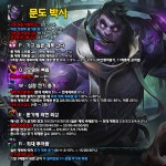 [패치] 굶주린 히드라 2연 너프, 칼바람 나락엔 포탈 추가