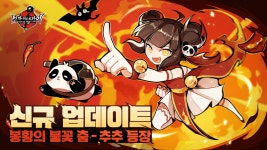 매콤 요리 좋아, 닌자 머스트 다이 새해 추추 업데이트