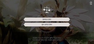 에버소울 리뷰