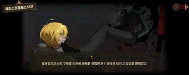 림버스 컴퍼니 리뷰