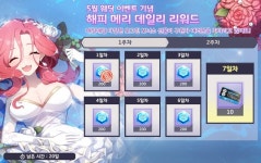 메피가 예뻐졌어요 에버소울, 웨딩 이벤트 개최, 다양한 개선안도 반영