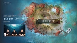 신규 근접 클래스 전사, 물의 영지 하이네 추가! 리니지W 5th 업데이트