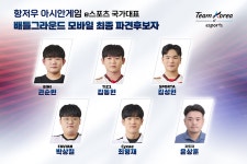 항저우아시안게임 최종 국가대표 후보 명단 공개