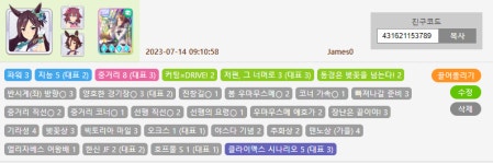 [우마무스메:프리티 더비] 이제는 지능/근성 인자도 체크 필요! 아리스배 추천 인자