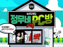 [피파온라인4] 간담회로 확인한, 유저들이 최소한의 바람 3가지 - 공지, 소통, 인게임