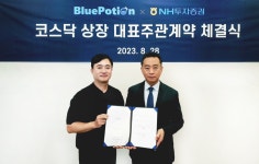 블루포션게임즈, NH투자증권과 대표주관사 계약 체결