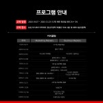 농심이스포츠 아카데미, 이스포츠 산업 아카데미 마스터즈 모집