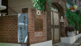 [포토] 오감으로 경험하는 우리 역사, 티모 문화유산 원정대