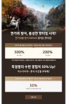 [검은사막] 대양 및 붉은 전장 개선, 한가위 맞이 핫타임 및 펄상자 1+1 추가!