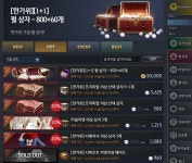 [검은사막] 대양 및 붉은 전장 개선, 한가위 맞이 핫타임 및 펄상자 1+1 추가!