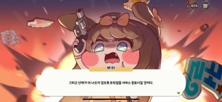 트릭컬 리바이브 리뷰