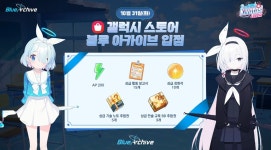 다음 콜라보는 맘스터치, 블루 아카이브 2주년 방송